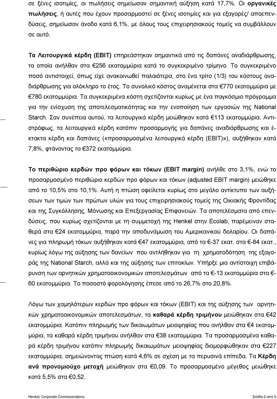 Τα Λειτουργικά κέρδη (EBIT) επηρεάστηκαν σηµαντικά από τις δαπάνες αναδιάρθρωσης, τα οποία ανήλθαν στα 256 εκατοµµύρια κατά το συγκεκριµένο τρίµηνο.