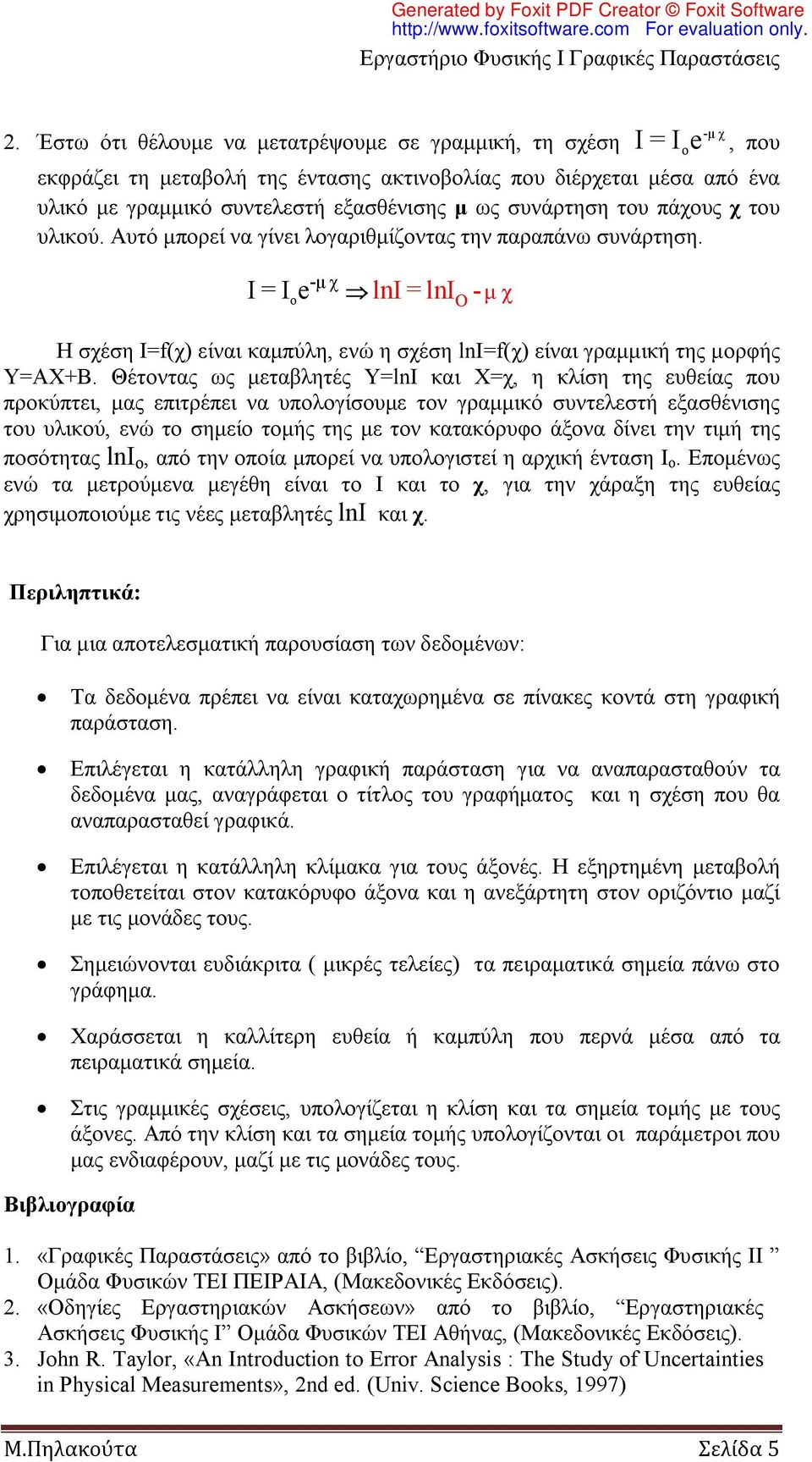 χ του υλικού. Αυτό μπορεί να γίνει λογαριθμίζοντας την παραπάνω συνάρτηση. -μ χ I = I e lni = lni - Η σχέση I=f(χ) είναι καμπύλη, ενώ η σχέση lni=f(χ) είναι γραμμική της μορφής Υ=ΑΧ+Β.