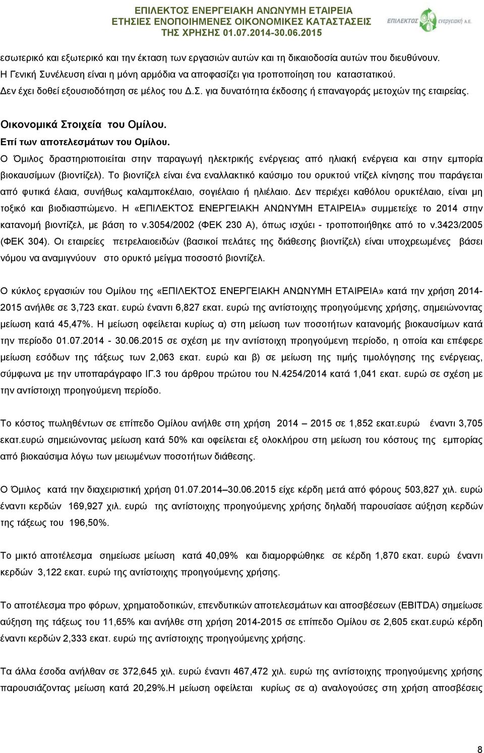 Ο Όμιλος δραστηριοποιείται στην παραγωγή ηλεκτρικής ενέργειας από ηλιακή ενέργεια και στην εμπορία βιοκαυσίμων (βιοντίζελ).