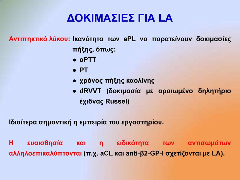 έρηδλαο Russel) Ιδηαίηεξα ζεκαληηθή ε εκπεηξία ηνπ εξγαζηεξίνπ.