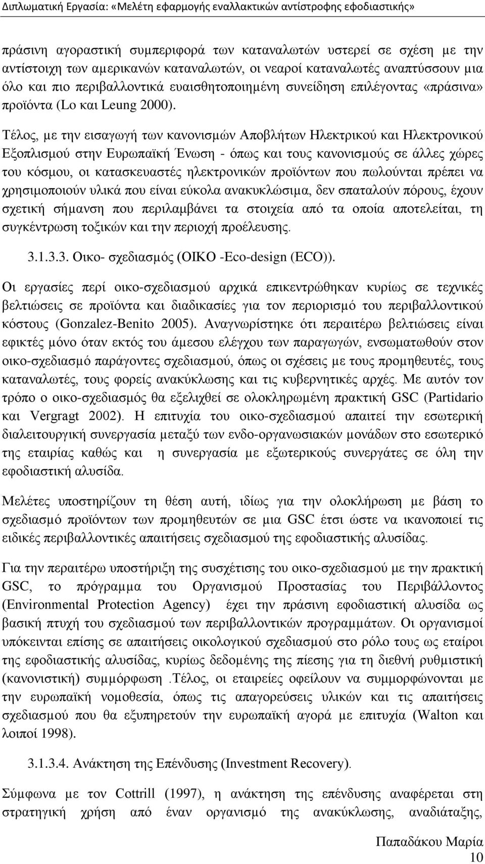 Σέινο, µε ηελ εηζαγσγή ησλ θαλνληζµψλ Απνβιήησλ Ηιεθηξηθνχ θαη Ηιεθηξνληθνχ Δμνπιηζκνχ ζηελ Δπξσπατθή Έλσζε - φπσο θαη ηνπο θαλνληζµνχο ζε άιιεο ρψξεο ηνπ θφζκνπ, νη θαηαζθεπαζηέο ειεθηξνληθψλ