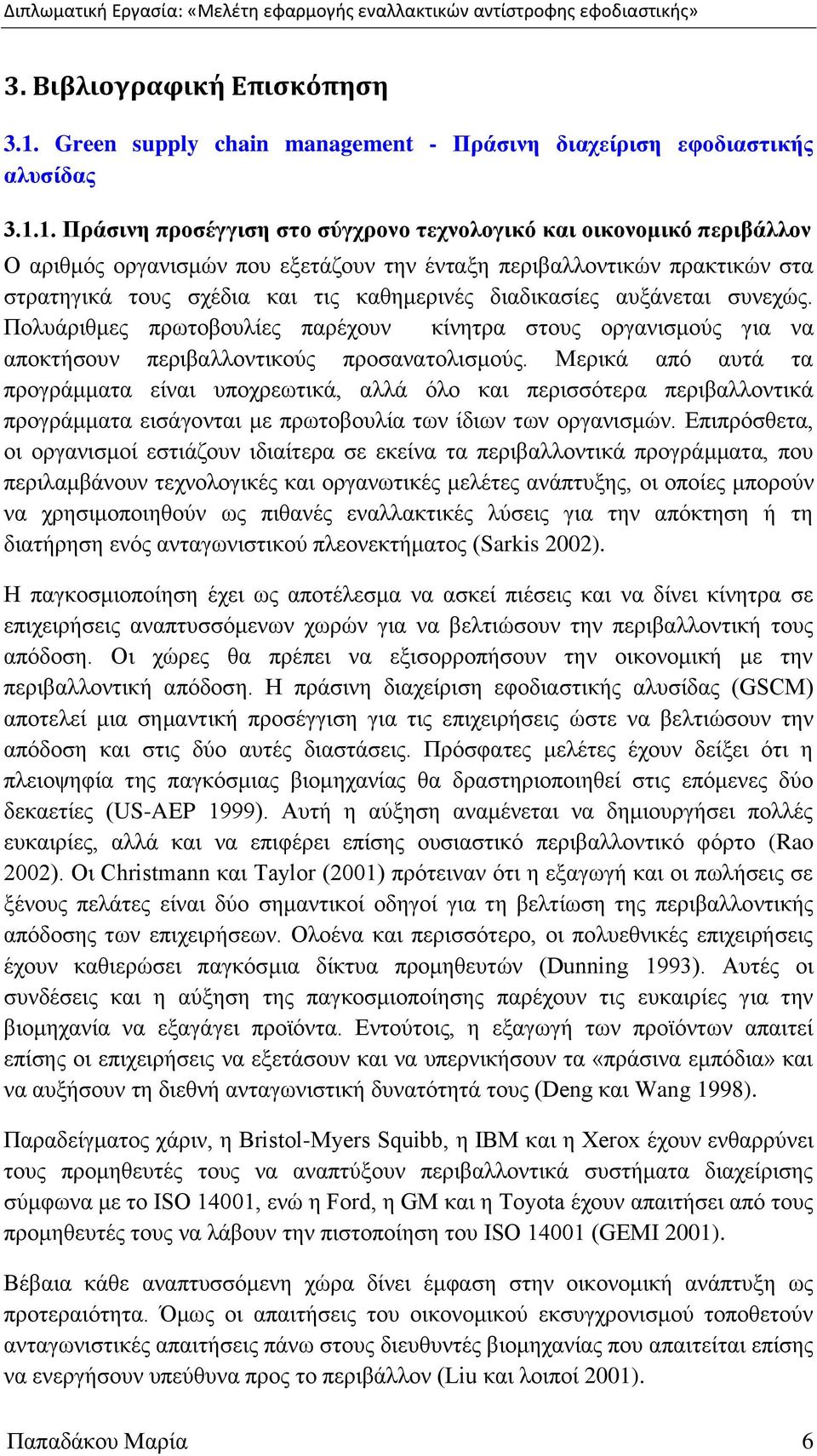 1. Πξάζηλε πξνζέγγηζε ζην ζύγρξνλν ηερλνινγηθό θαη νηθνλνκηθό πεξηβάιινλ Ο αξηζκφο νξγαληζκψλ πνπ εμεηάδνπλ ηελ έληαμε πεξηβαιινληηθψλ πξαθηηθψλ ζηα ζηξαηεγηθά ηνπο ζρέδηα θαη ηηο θαζεκεξηλέο