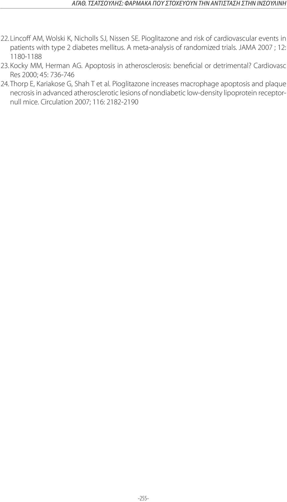 JAMA 2007 ; 12: 1180-1188 23. Kocky MM, Herman AG. Apoptosis in atherosclerosis: beneficial or detrimental? Cardiovasc Res 2000; 45: 736-746 24.