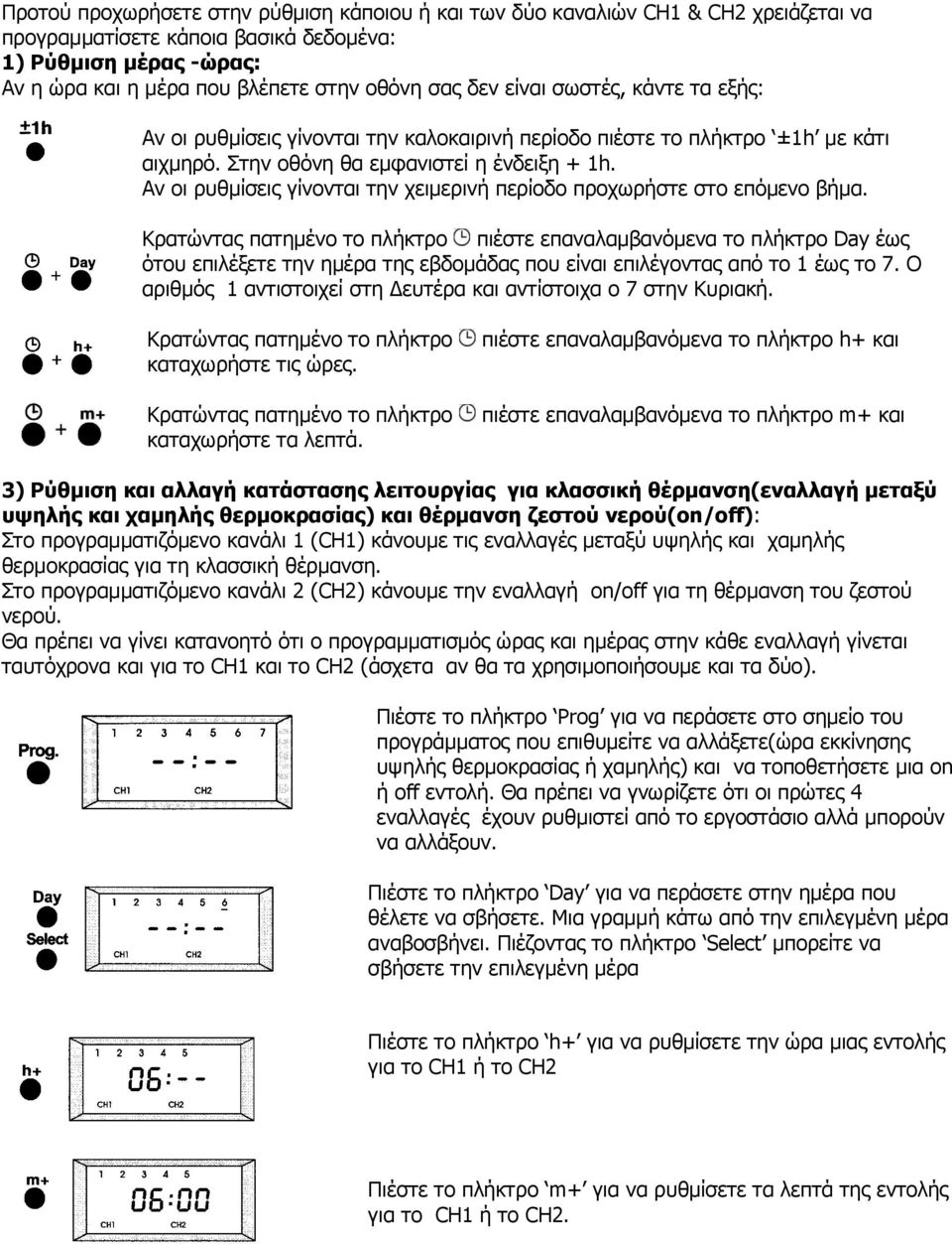 Αλ νη ξπζκίζεηο γίλνληαη ηελ ρεηκεξηλή πεξίνδν πξνρσξήζηε ζην επόκελν βήκα.