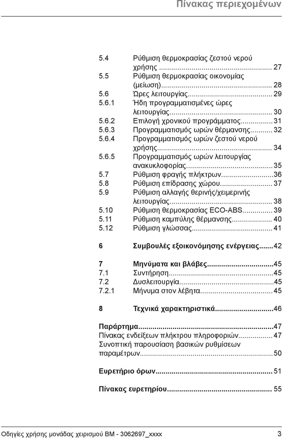 .. 35 5.7 Ρύθμιση φραγής πλήκτρων... 36 5.8 Ρύθμιση επίδρασης χώρου... 37 5.9 Ρύθμιση αλλαγής θερινής/χειμερινής λειτουργίας... 38 5.10 Ρύθμιση θερμοκρασίας ECO-ABS... 39 5.