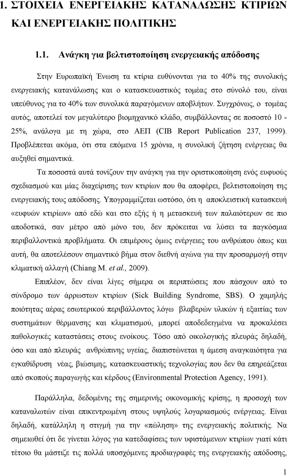 Συγχρόνως, ο τομέας αυτός, αποτελεί τον μεγαλύτερο βιομηχανικό κλάδο, συμβάλλοντας σε ποσοστό 10-25%, ανάλογα με τη χώρα, στο ΑΕΠ (CIB Report Publication 237, 1999).