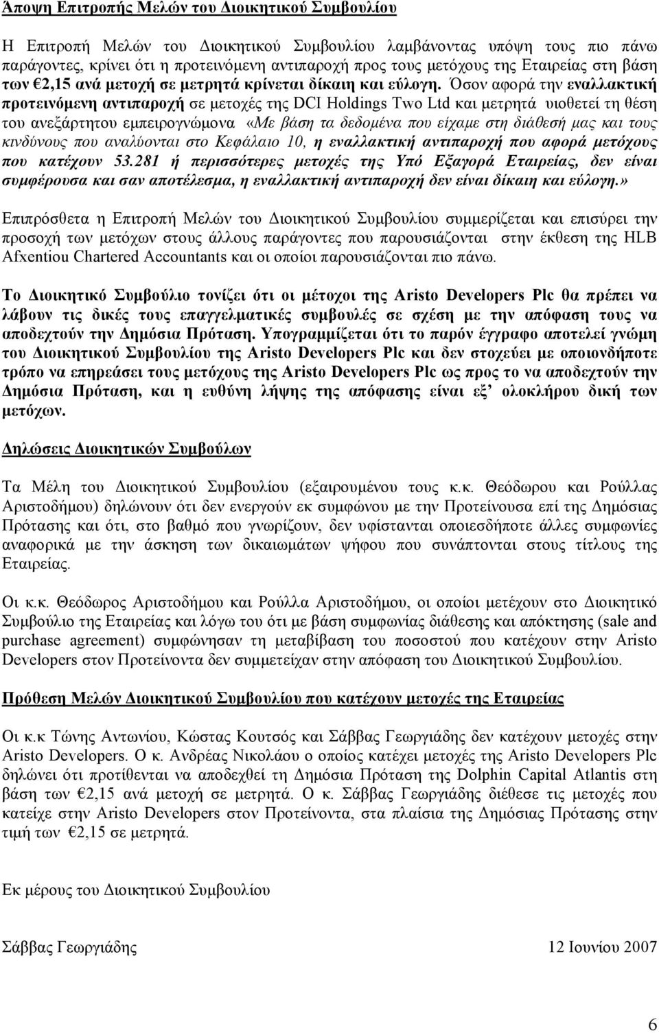 Όσον αφορά την εναλλακτική προτεινόμενη αντιπαροχή σε μετοχές της DCI Holdings Two Ltd και μετρητά υιοθετεί τη θέση του ανεξάρτητου εμπειρογνώμονα «Με βάση τα δεδομένα που είχαμε στη διάθεσή μας και