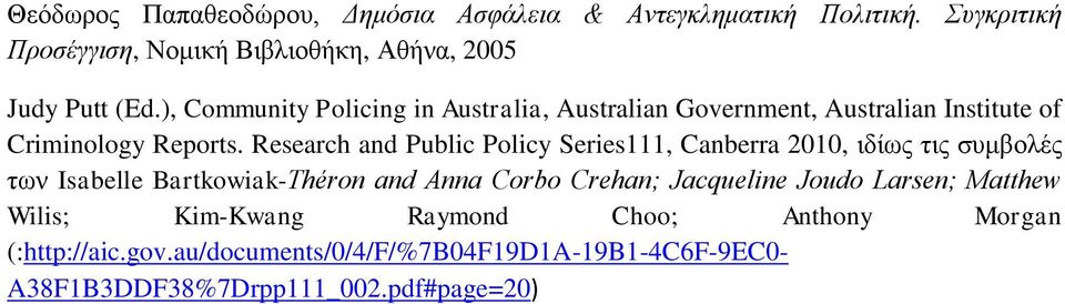 Research and Public Policy Series111, Canberra 2010, ιδίως τις συμβολές των Isabelle Bartkowiak-Théron and Anna Corbo Crehan; Jacqueline