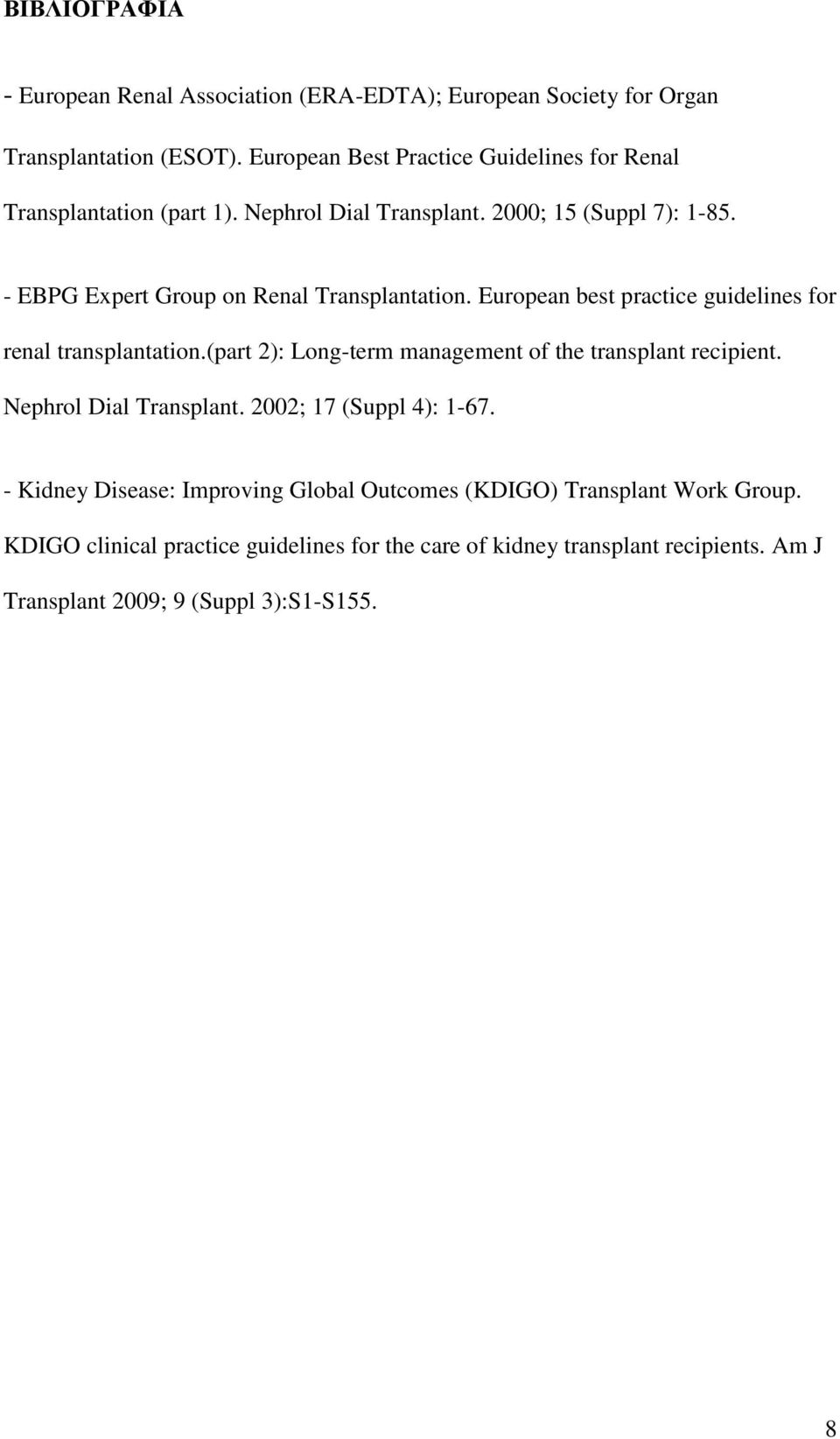 - EBPG Expert Group on Renal Transplantation. European best practice guidelines for renal transplantation.