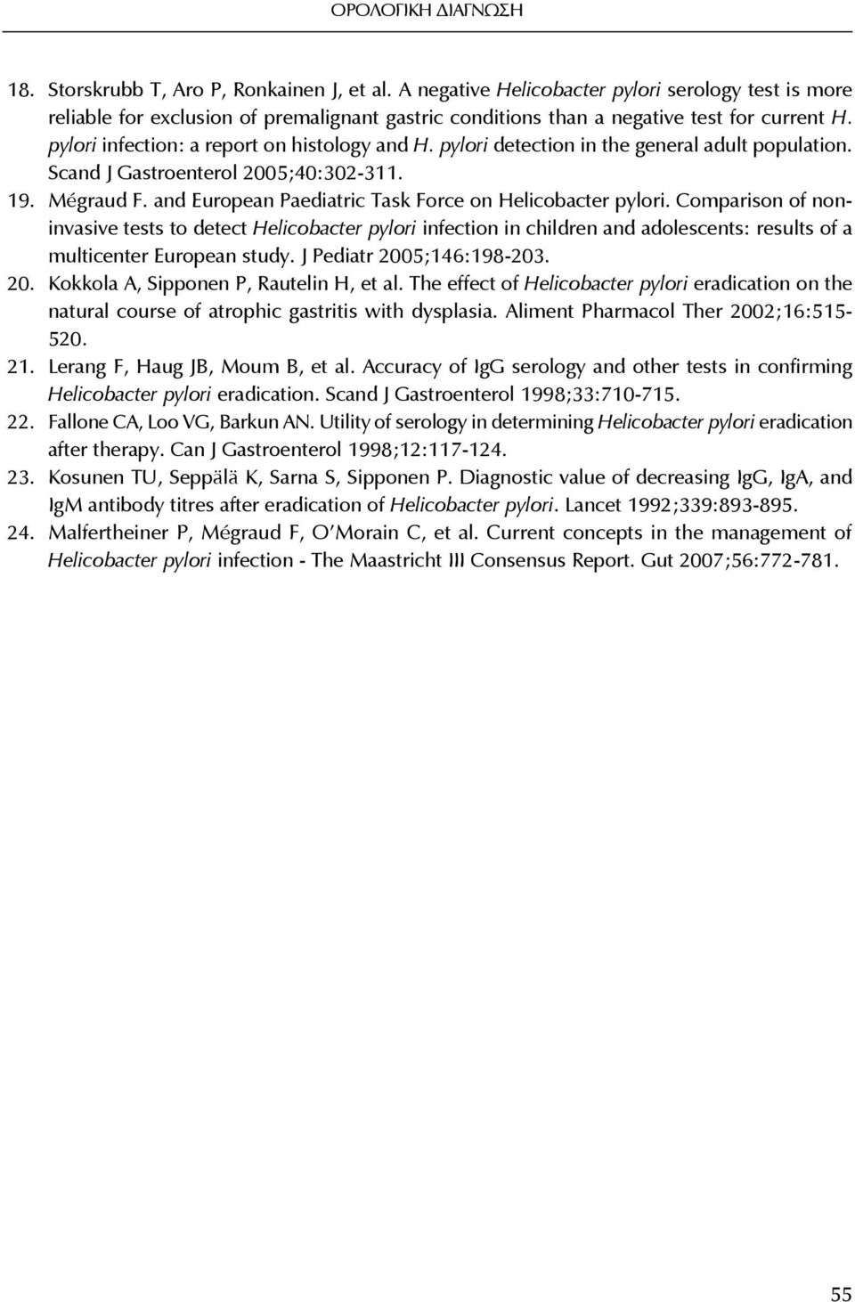 pylori detection in the general adult population. Scand J Gastroenterol 2005;40:302-311. 19. Mégraud F. and European Paediatric Task Force on Helicobacter pylori.