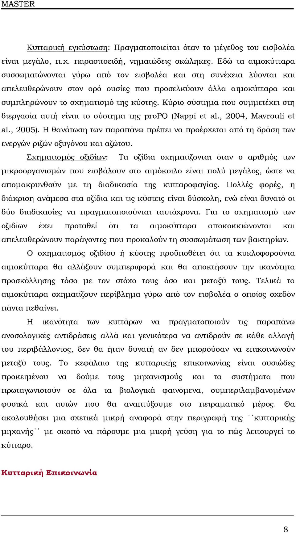 Κύριο σύστηµα που συµµετέχει στη διεργασία αυτή είναι το σύστηµα της propo (Nappi et al., 2004, Mavrouli et al., 2005).