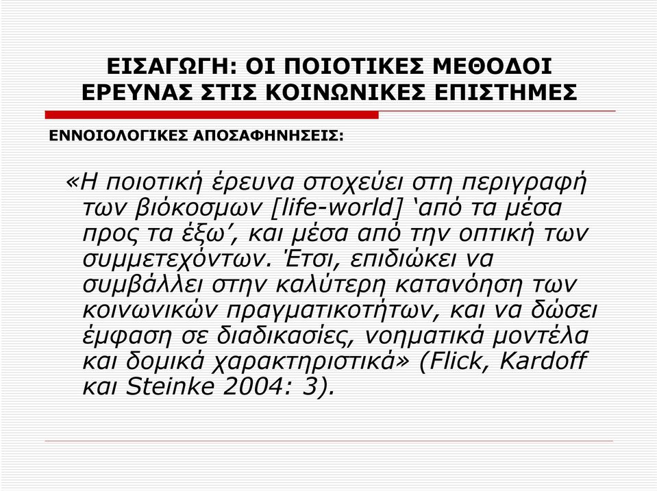 των συµµετεχόντων.