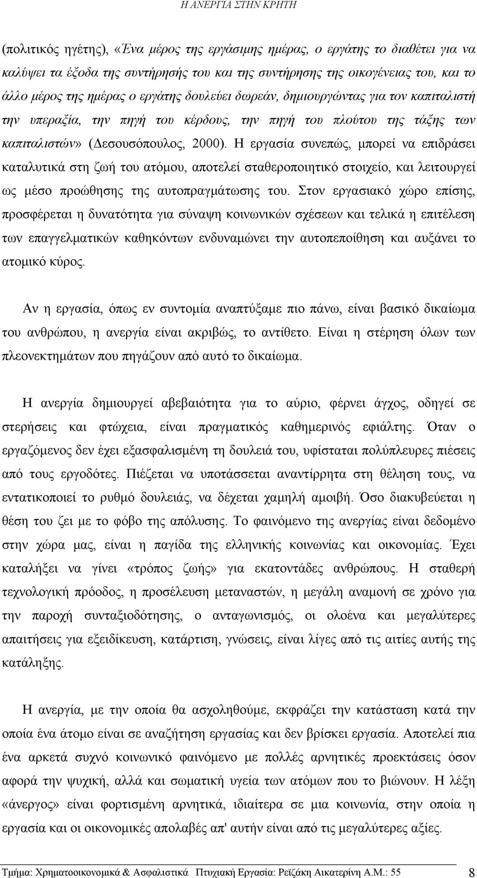 Η εργασία συνεπώς, μπορεί να επιδράσει καταλυτικά στη ζωή του ατόμου, αποτελεί σταθεροποιητικό στοιχείο, και λειτουργεί ως μέσο προώθησης της αυτοπραγμάτωσης του.