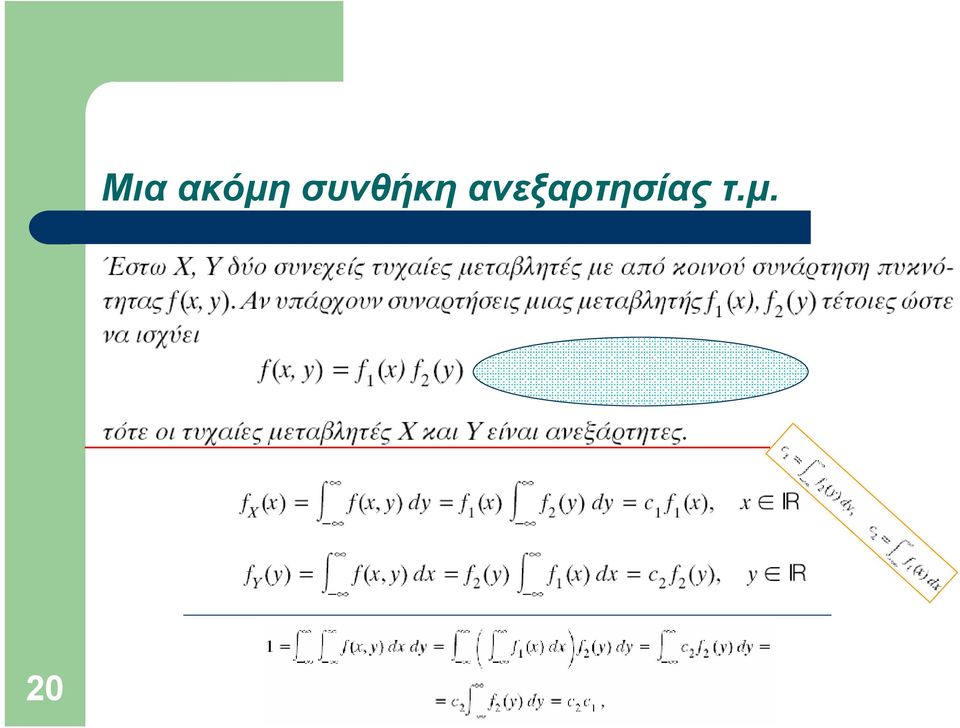 συνθήκη