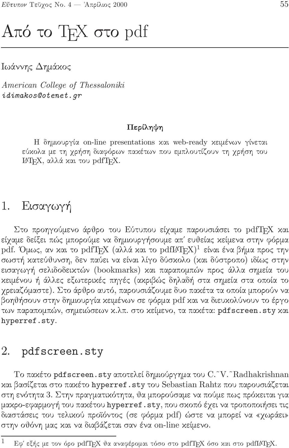 Eisagwgă Στο προηγούμενο άρθρο του Εύτυπου είχαμε παρουσιάσει το pdftex και είχαμε δείξει πώς μπορούμε να δημιουργήσουμε απ ευθείας κείμενα στην φόρμα pdf.