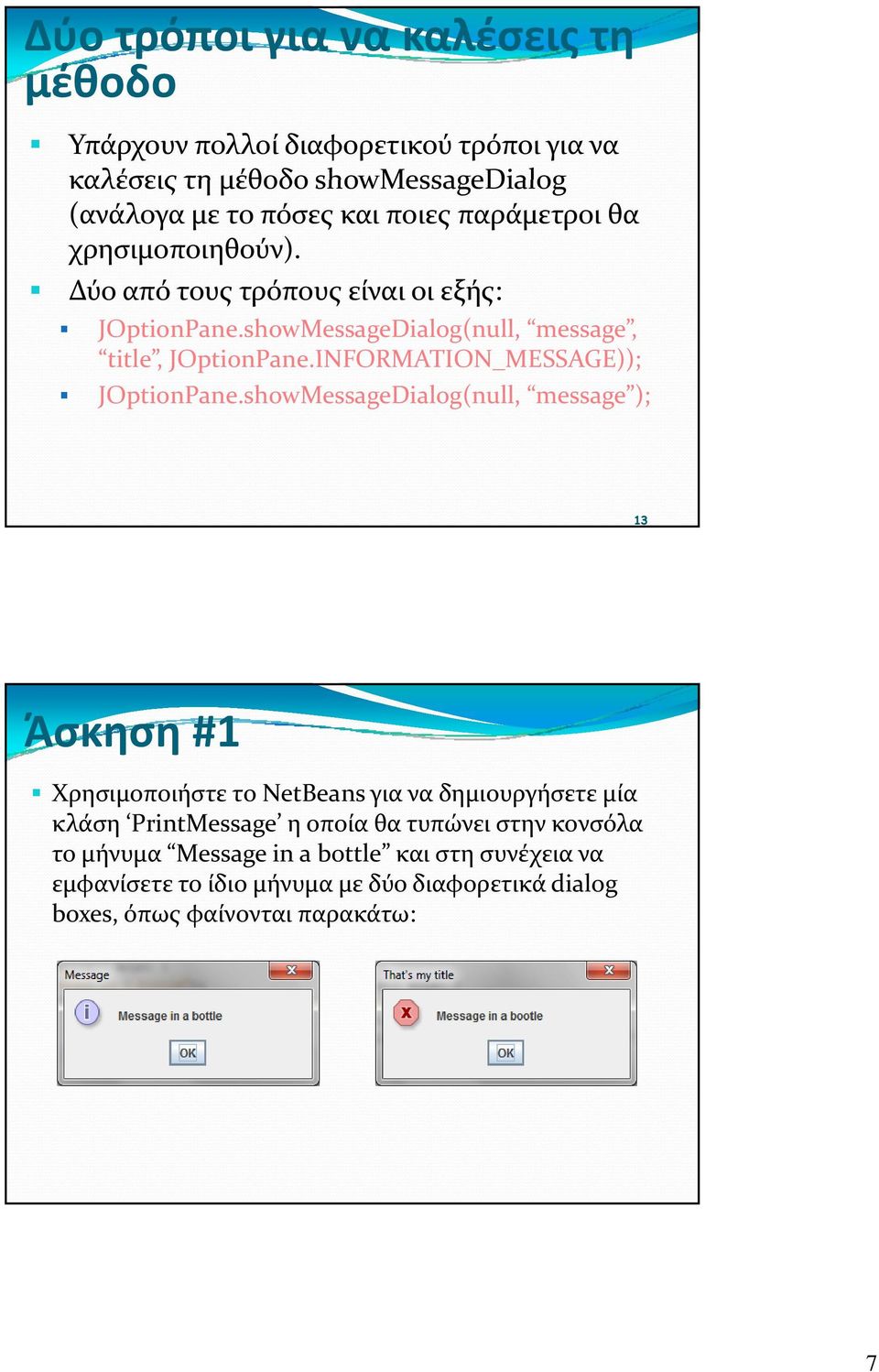 INFORMATION_MESSAGE)); MESSAGE)) JOptionPane.