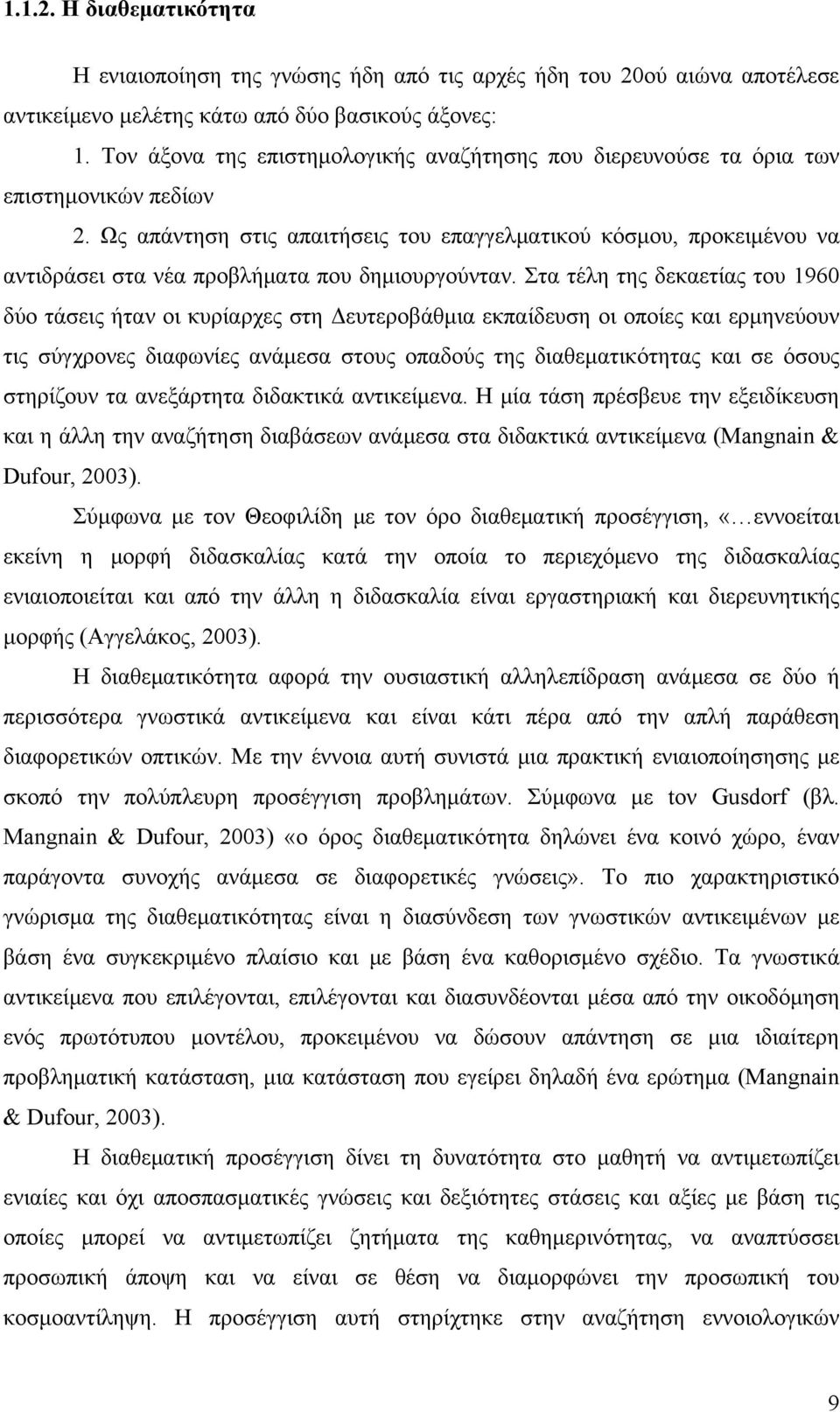 Ως απάντηση στις απαιτήσεις του επαγγελματικού κόσμου, προκειμένου να αντιδράσει στα νέα προβλήματα που δημιουργούνταν.