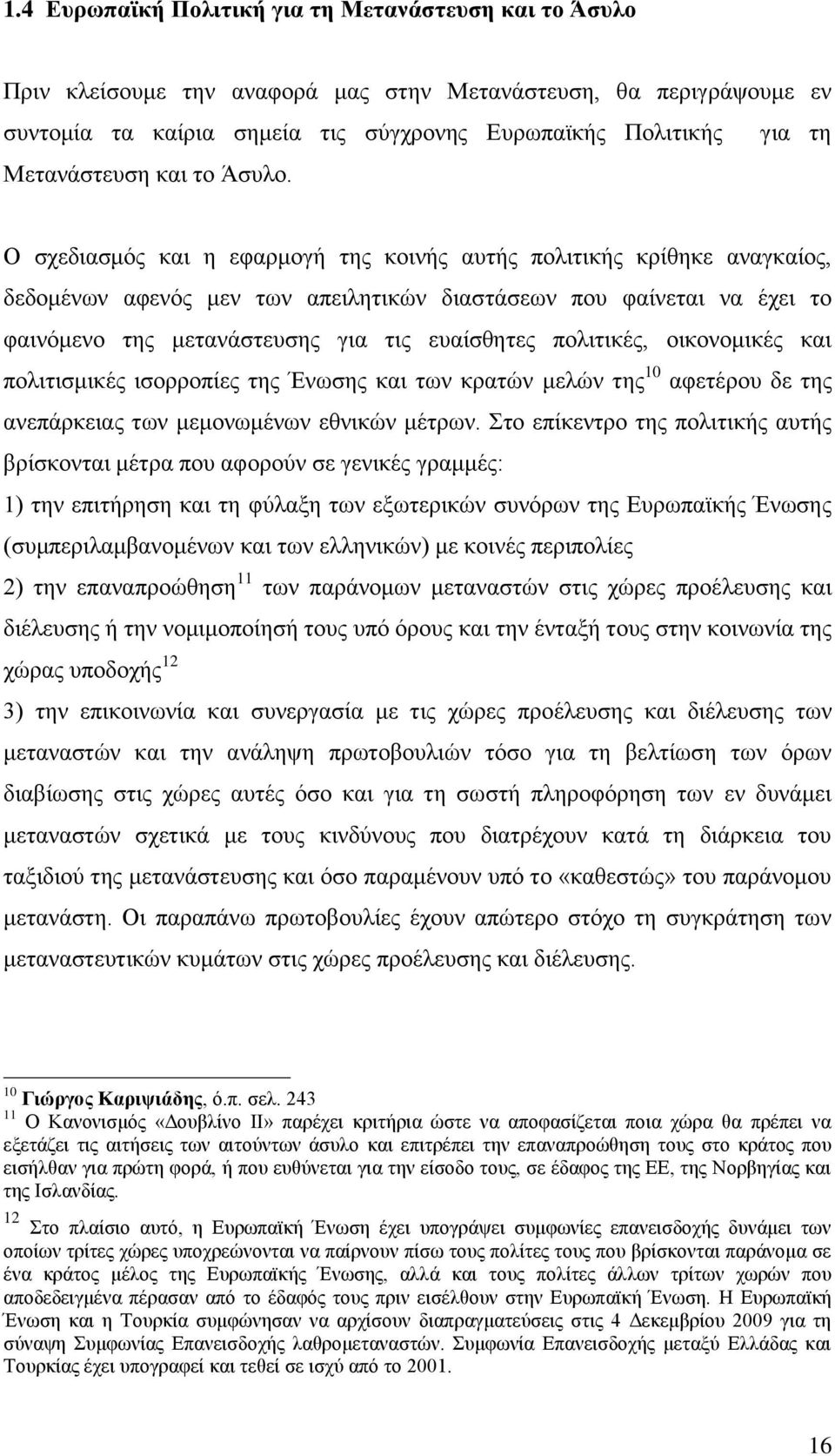 γηα ηε Ο ζρεδηαζκφο θαη ε εθαξκνγή ηεο θνηλήο απηήο πνιηηηθήο θξίζεθε αλαγθαίνο, δεδνκέλσλ αθελφο κελ ησλ απεηιεηηθψλ δηαζηάζεσλ πνπ θαίλεηαη λα έρεη ην θαηλφκελν ηεο κεηαλάζηεπζεο γηα ηηο επαίζζεηεο