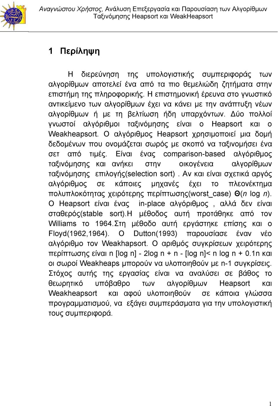 ύο πολλοί γνωστοί αλγόριθμοι ταξινόμησης είναι ο Ηeapsort και ο Weakheapsort. O αλγόριθμος Heapsort χρησιμοποιεί μια δομή δεδομένων που ονομάζεται σωρός με σκοπό να ταξινομήσει ένα σετ από τιμές.