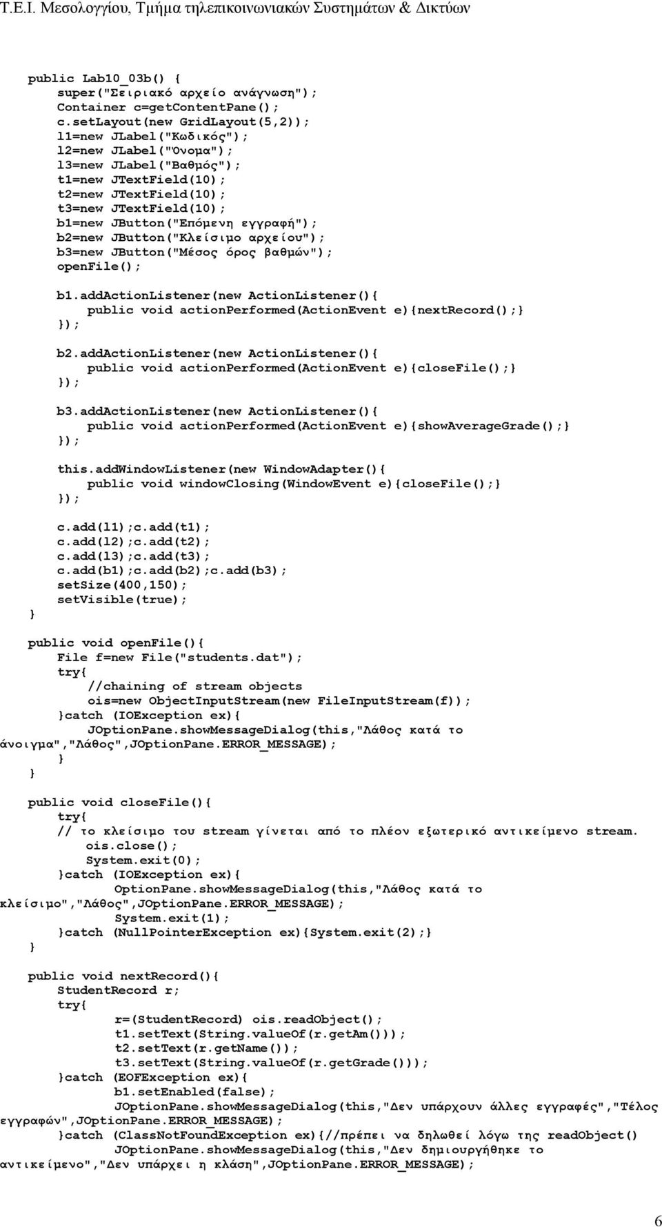 εγγραφή"); b2=new JButton("Κλείσιμο αρχείου"); b3=new JButton("Mέσος όρος βαθμών"); openfile(); b1.