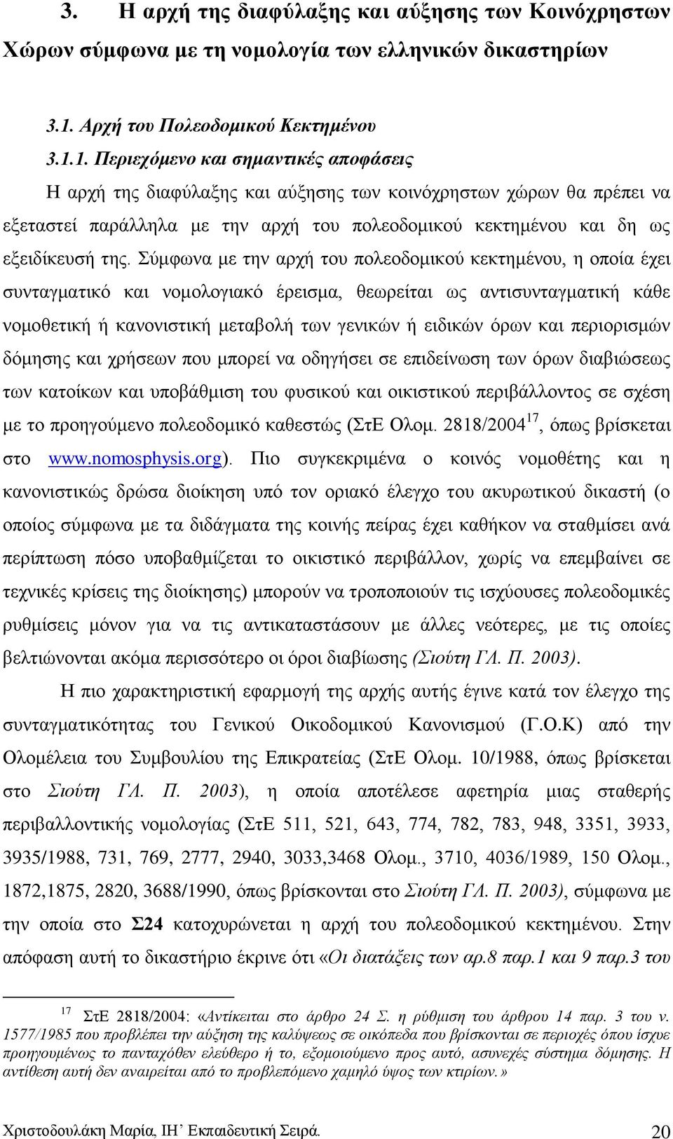 1. Πεξηερφκελν θαη ζεκαληηθέο απνθάζεηο Ζ αξρή ηεο δηαθχιαμεο θαη αχμεζεο ησλ θνηλφρξεζησλ ρψξσλ ζα πξέπεη λα εμεηαζηεί παξάιιεια κε ηελ αξρή ηνπ πνιενδνκηθνχ θεθηεκέλνπ θαη δε σο εμεηδίθεπζή ηεο.