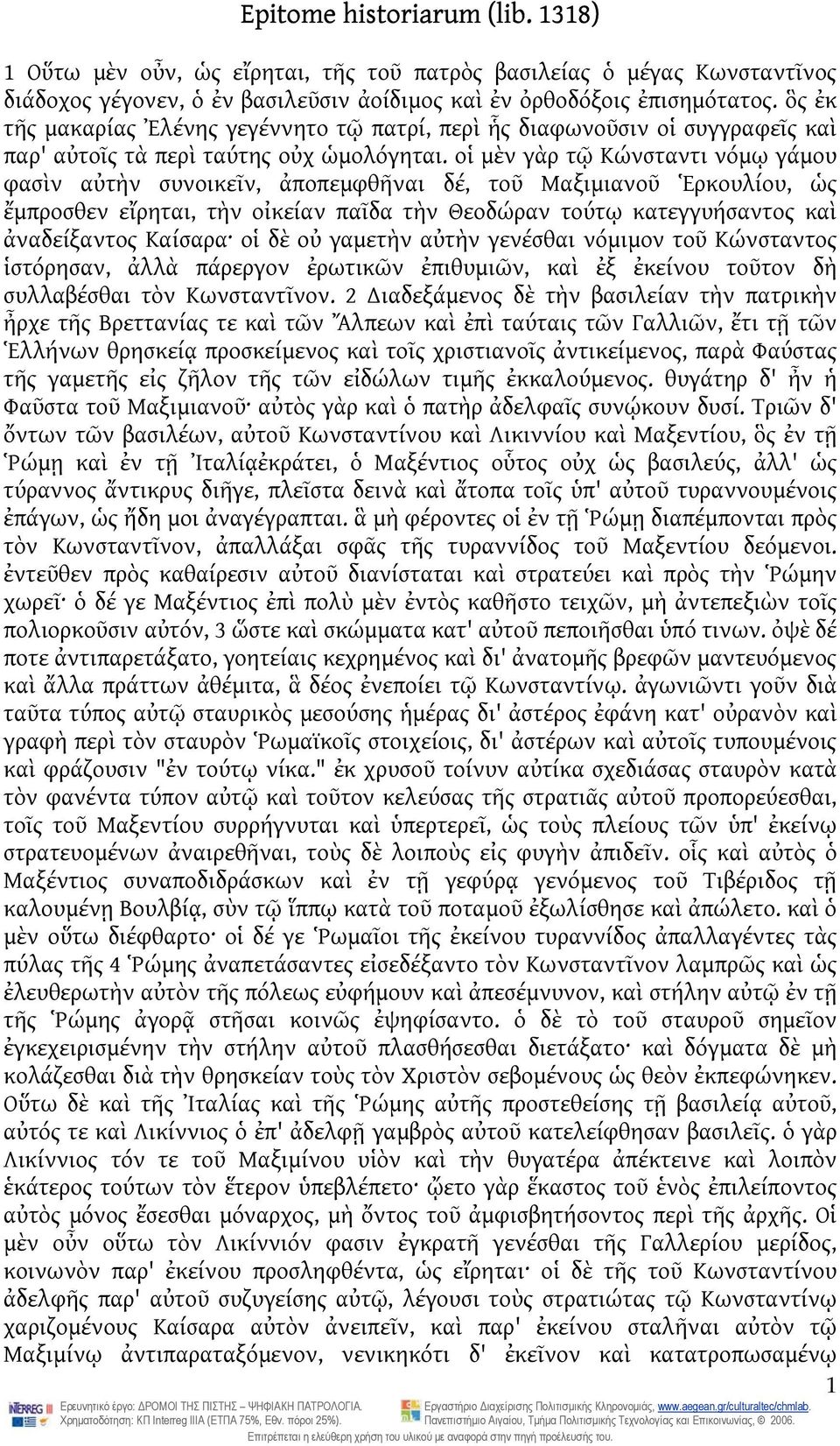 οἱ μὲν γὰρ τῷ Κώνσταντι νόμῳ γάμου φασὶν αὐτὴν συνοικεῖν, ἀποπεμφθῆναι δέ, τοῦ Μαξιμιανοῦ Ἑρκουλίου, ὡς ἔμπροσθεν εἴρηται, τὴν οἰκείαν παῖδα τὴν Θεοδώραν τούτῳ κατεγγυήσαντος καὶ ἀναδείξαντος Καίσαρα