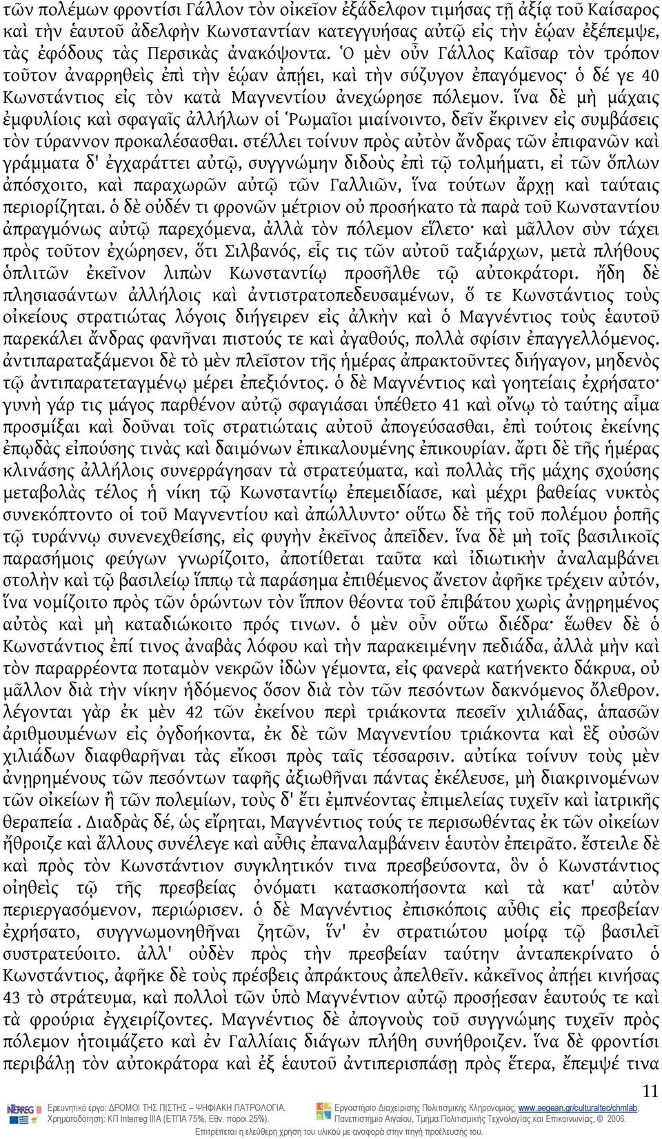 ἵνα δὲ μὴ μάχαις ἐμφυλίοις καὶ σφαγαῖς ἀλλήλων οἱ Ῥωμαῖοι μιαίνοιντο, δεῖν ἔκρινεν εἰς συμβάσεις τὸν τύραννον προκαλέσασθαι.