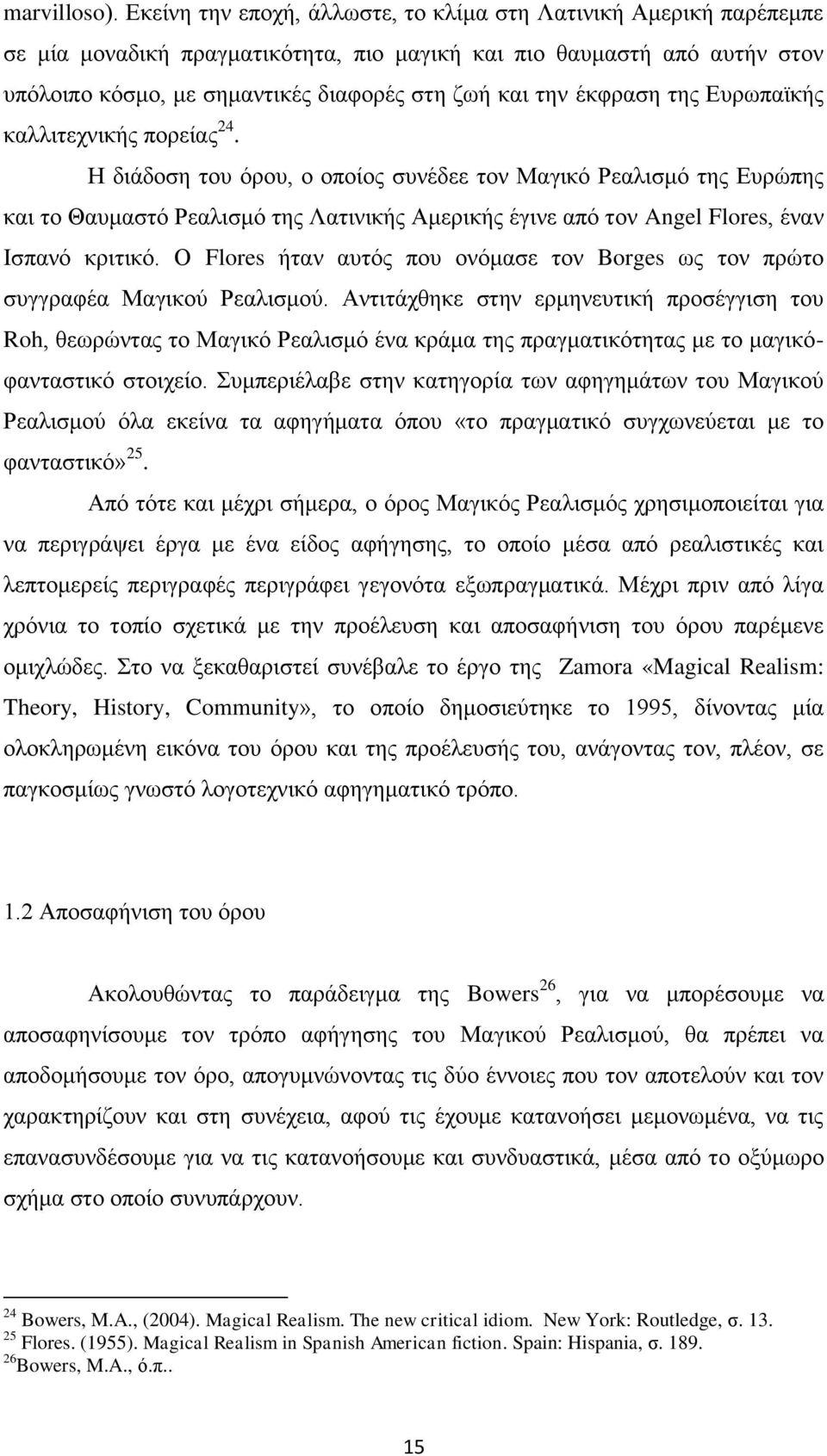 έθθξαζε ηεο Δπξσπατθήο θαιιηηερληθήο πνξείαο 24.