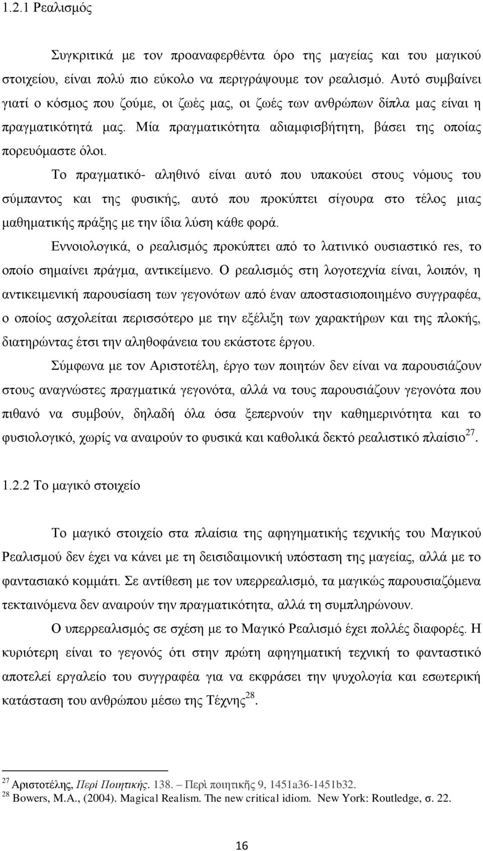 Σν πξαγκαηηθφ- αιεζηλφ είλαη απηφ πνπ ππαθνχεη ζηνπο λφκνπο ηνπ ζχκπαληνο θαη ηεο θπζηθήο, απηφ πνπ πξνθχπηεη ζίγνπξα ζην ηέινο κηαο καζεκαηηθήο πξάμεο κε ηελ ίδηα ιχζε θάζε θνξά.