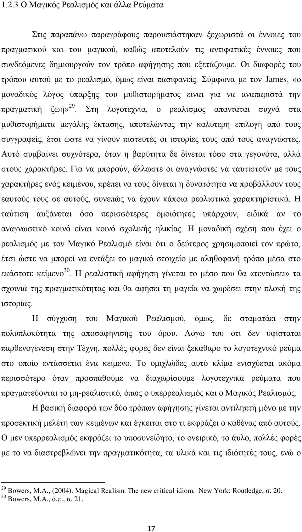 χκθσλα κε ηνλ James, «ν κνλαδηθφο ιφγνο χπαξμεο ηνπ κπζηζηνξήκαηνο είλαη γηα λα αλαπαξηζηά ηελ πξαγκαηηθή δσή» 29.