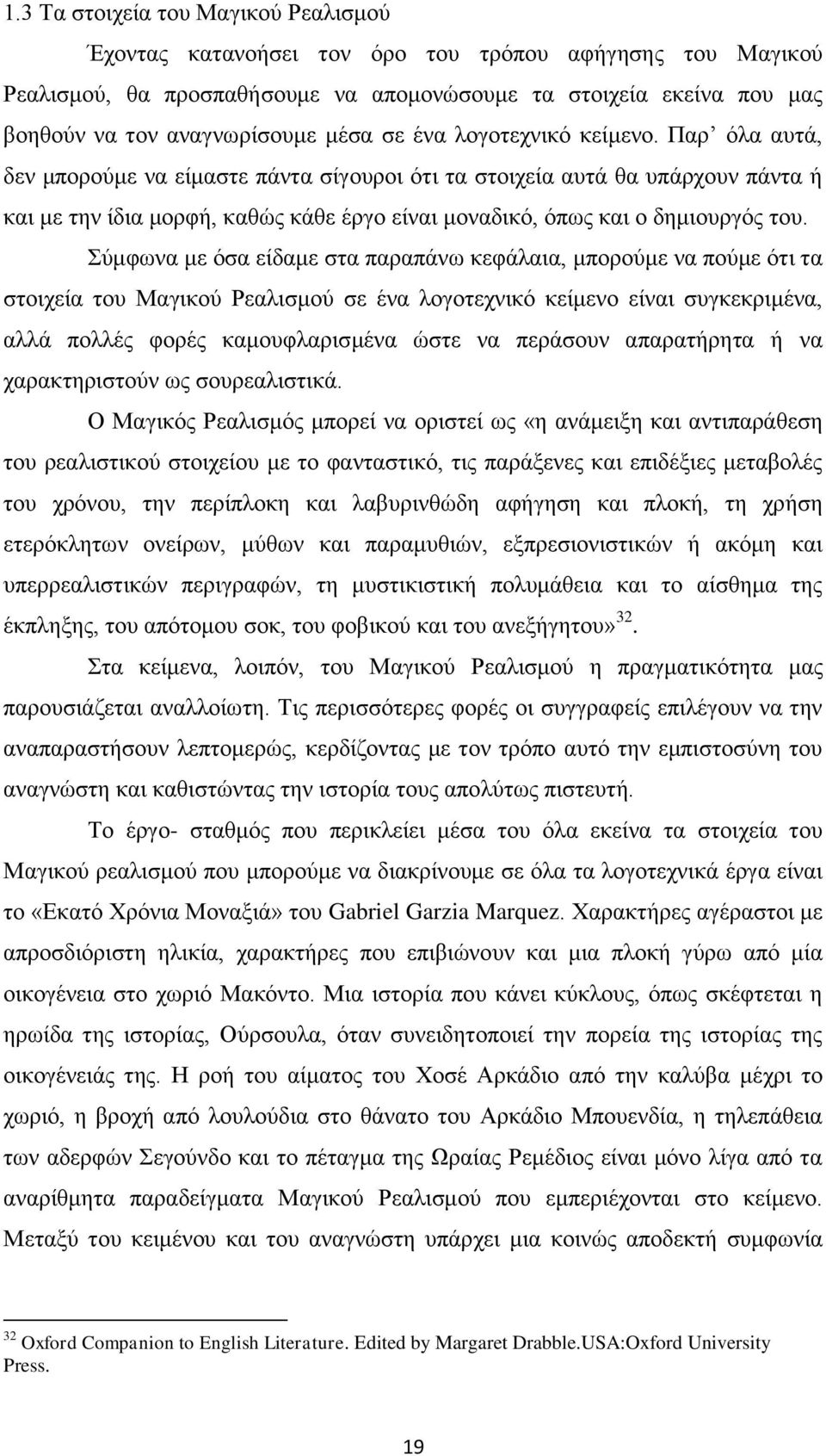 Παξ φια απηά, δελ κπνξνχκε λα είκαζηε πάληα ζίγνπξνη φηη ηα ζηνηρεία απηά ζα ππάξρνπλ πάληα ή θαη κε ηελ ίδηα κνξθή, θαζψο θάζε έξγν είλαη κνλαδηθφ, φπσο θαη ν δεκηνπξγφο ηνπ.