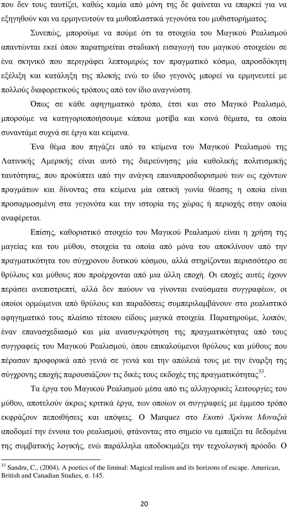 θφζκν, απξνζδφθεηε εμέιημε θαη θαηάιεμε ηεο πινθήο ελψ ην ίδην γεγνλφο κπνξεί λα εξκελεπηεί κε πνιινχο δηαθνξεηηθνχο ηξφπνπο απφ ηνλ ίδην αλαγλψζηε.