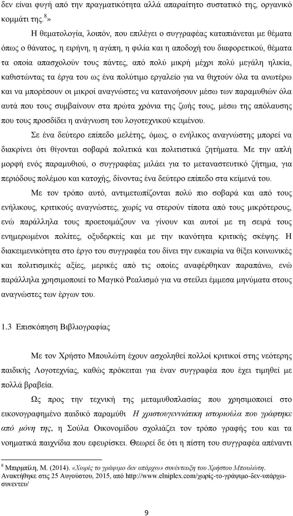 κηθξή κέρξη πνιχ κεγάιε ειηθία, θαζηζηψληαο ηα έξγα ηνπ σο έλα πνιχηηκν εξγαιείν γηα λα ζηρηνχλ φια ηα αλσηέξσ θαη λα κπνξέζνπλ νη κηθξνί αλαγλψζηεο λα θαηαλνήζνπλ κέζσ ησλ παξακπζηψλ φια απηά πνπ