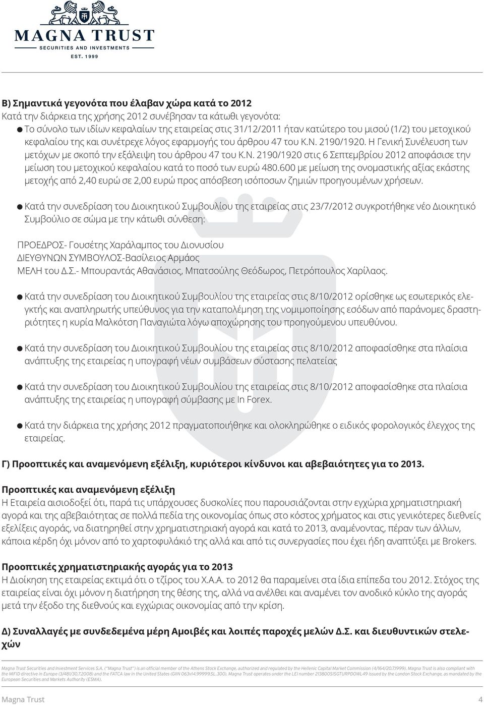 600 µε µείωση της ονοµαστικής αξίας εκάστης µετοχής από 2,40 ευρώ σε 2,00 ευρώ προς απόσβεση ισόποσων ζηµιών προηγουµένων χρήσεων.