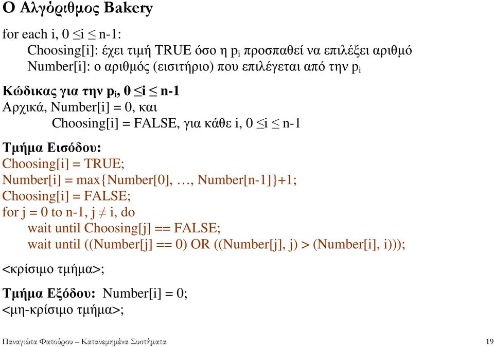 TRUE; Number[i] = max{number[0],, Number[n-1]}+1; Choosing[i] = FALSE; for j = 0 to n-1, j i, do wait until Choosing[j] == FALSE; wait until