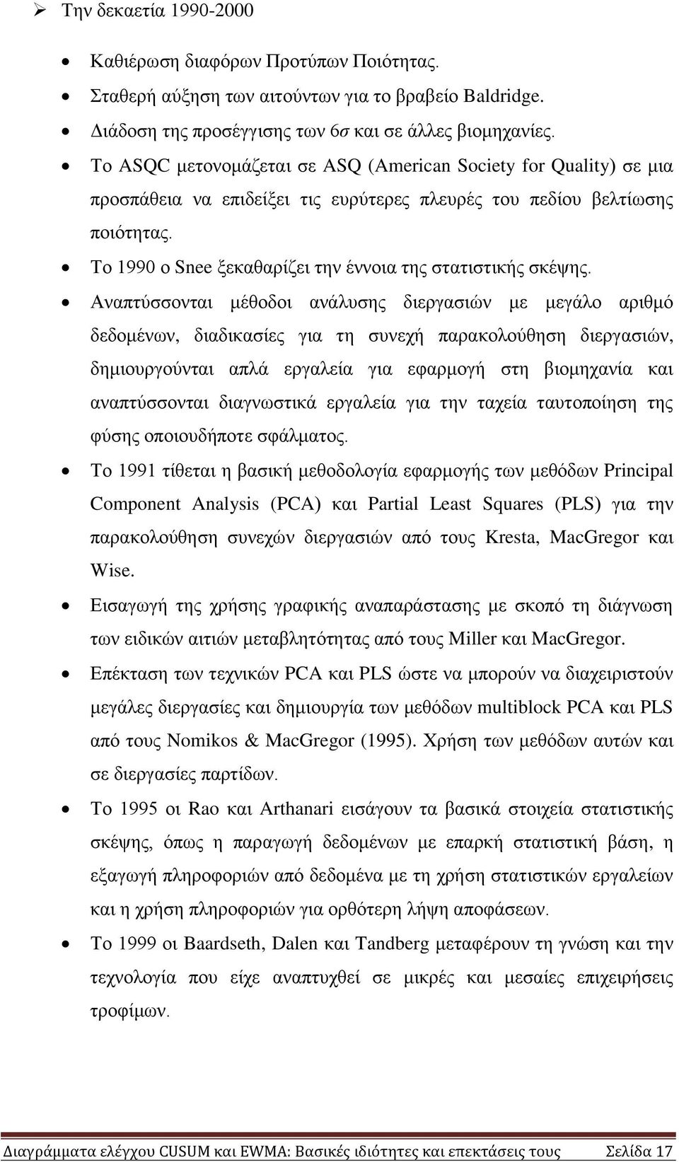 Σν 199 ν Snee μεθαζαξίδεη ηελ έλλνηα ηεο ζηαηηζηηθήο ζθέςεο.