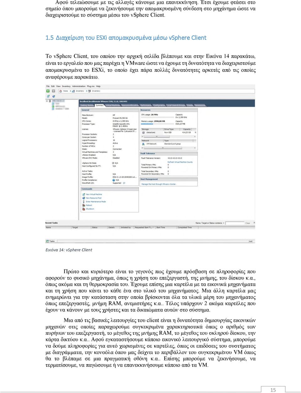 5 Διαχείριση του ESXi απομακρυσμένα μέσω vsphere Client Το vsphere Client, του οποίου την αρχική σελίδα βλέπουμε και στην Εικόνα 14 παρακάτω, είναι το εργαλείο που μας παρέχει η VMware ώστε να έχουμε