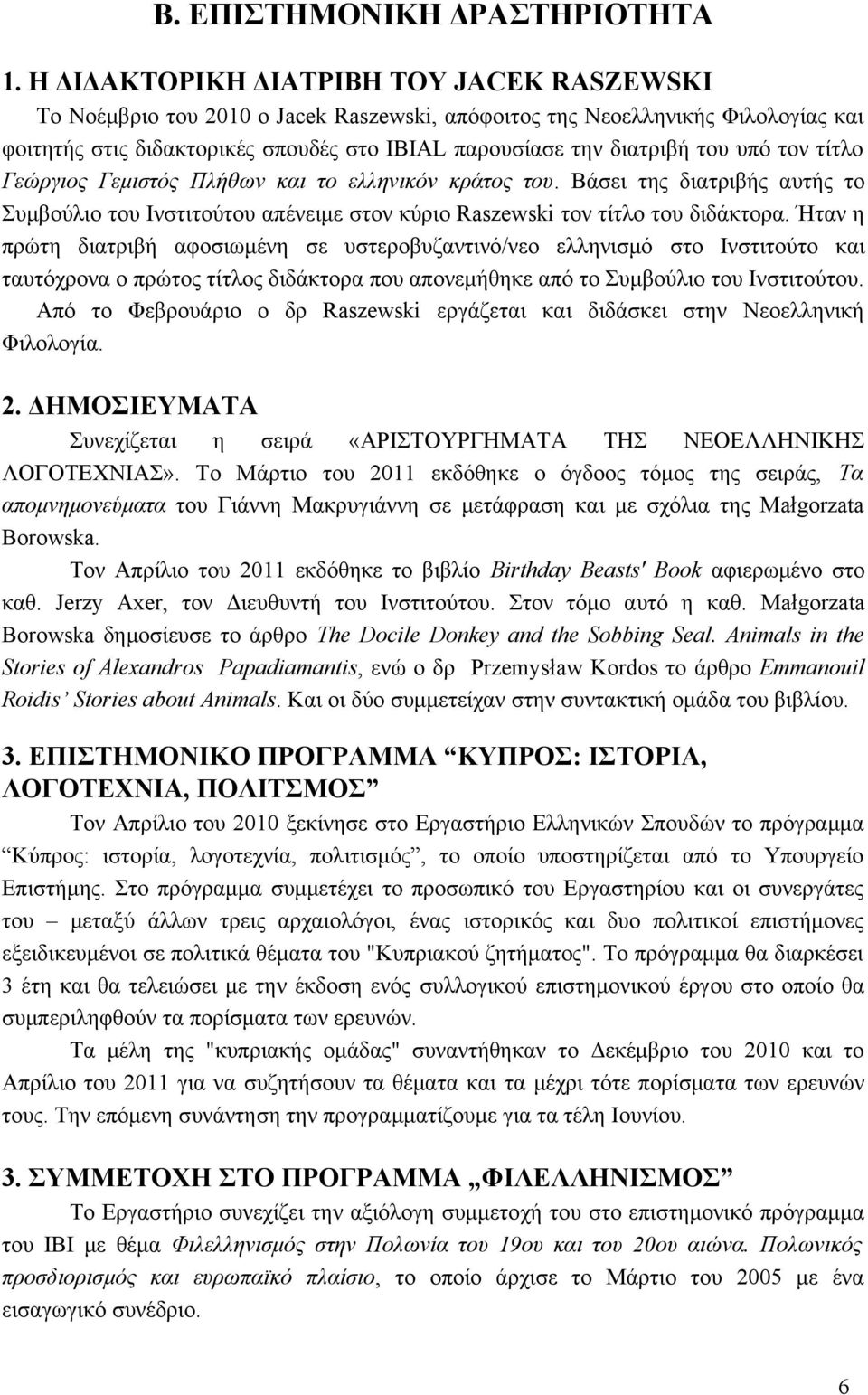 υπό τον τίτλο Γεώργιος Γεμιστός Πλήθων και το ελληνικόν κράτος του. Βάσει της διατριβής αυτής το Συμβούλιο του Ινστιτούτου απένειμε στον κύριο Raszewski τον τίτλο του διδάκτορα.