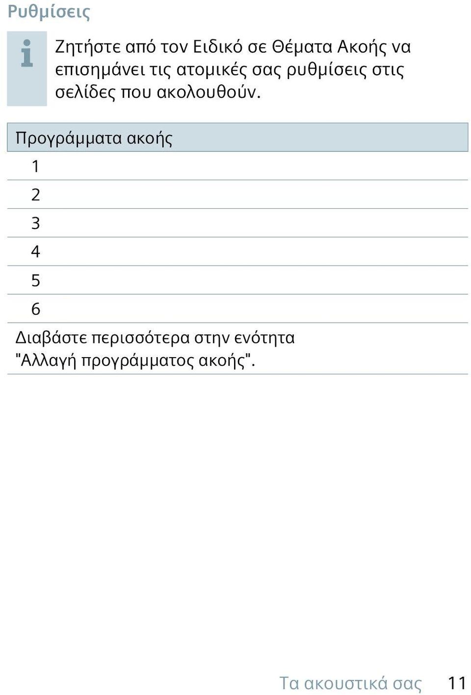 ακολουθούν.