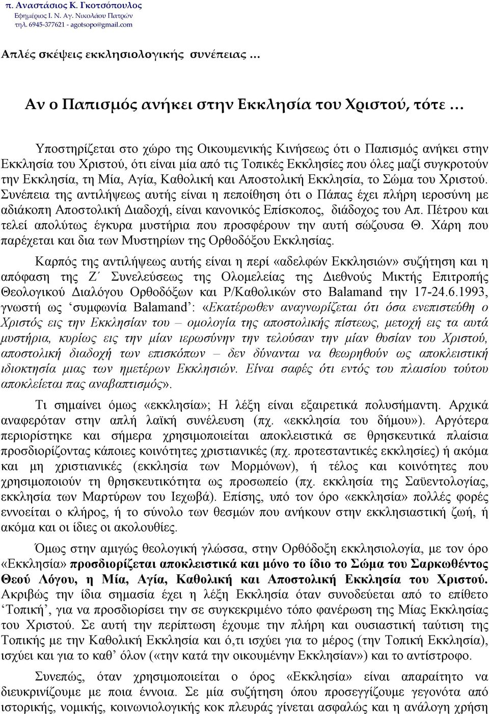 είναι μία από τις Τοπικές Εκκλησίες που όλες μαζί συγκροτούν την Εκκλησία, τη Μία, Αγία, Καθολική και Αποστολική Εκκλησία, το Σώμα του Χριστού.