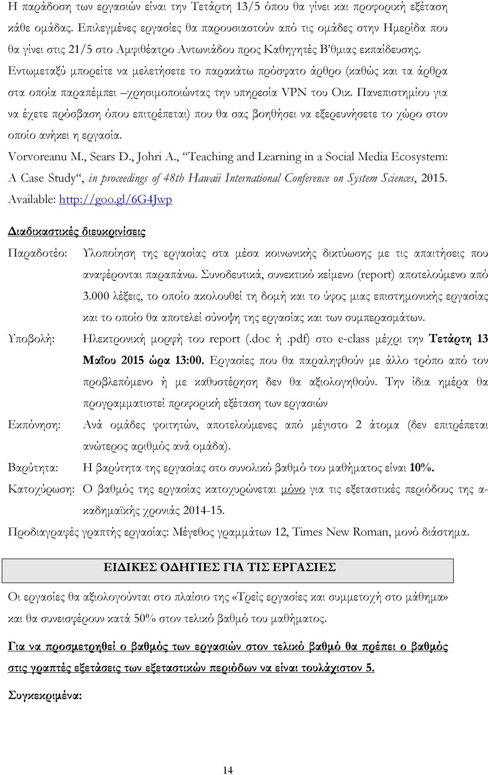 Εντωμεταξύ μπορείτε να μελετήσετε το παρακάτω πρόσφατο άρθρο (καθώς και τα άρθρα στα οποία παραπέμπει χρησιμοποιώντας την υπηρεσία VPN του Οικ.