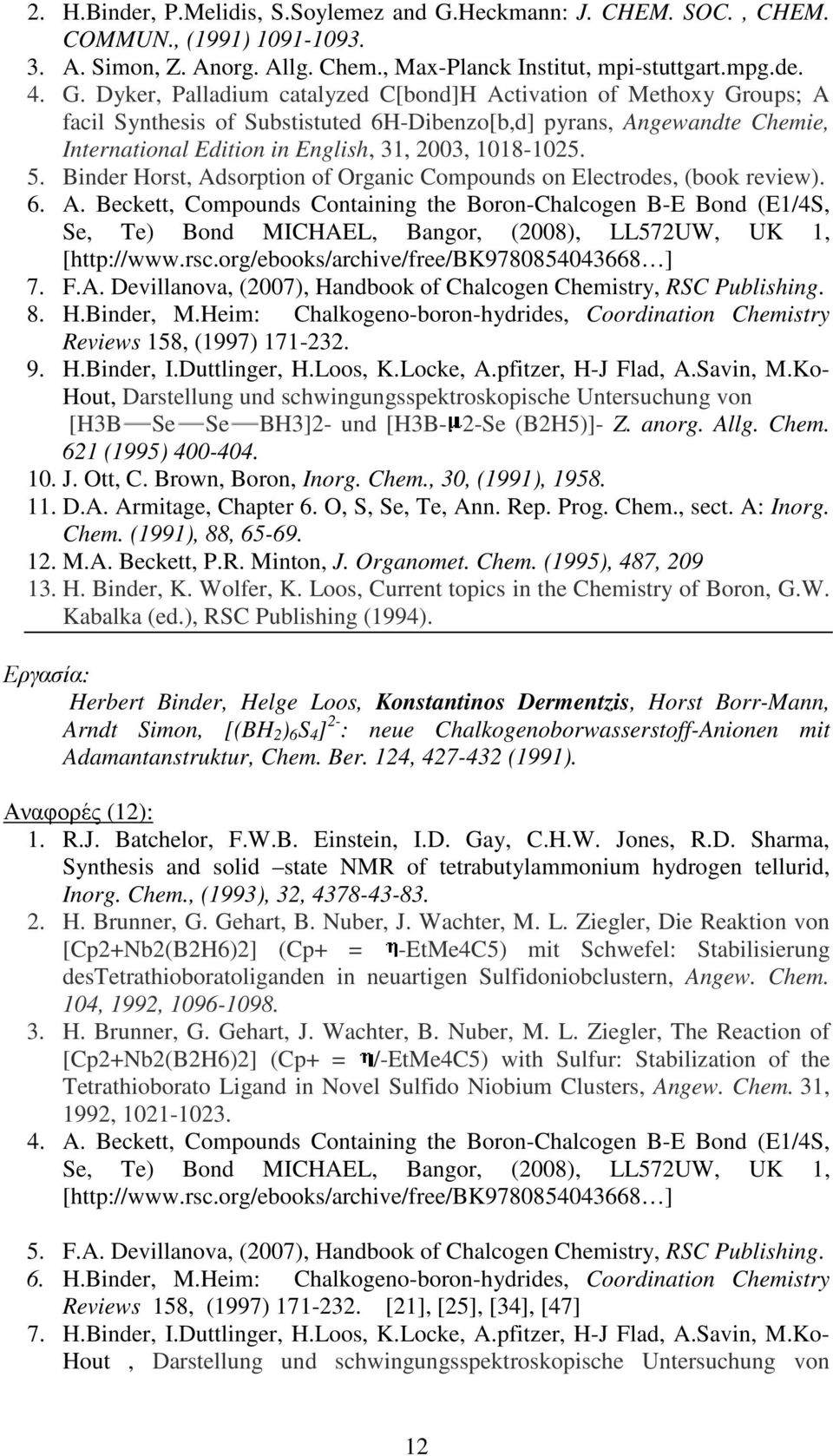 Dyker, Palladium catalyzed C[bond]H Activation of Methoxy Groups; A facil Synthesis of Substistuted 6H-Dibenzo[b,d] pyrans, Angewandte Chemie, International Edition in English, 31, 2003, 1018-1025. 5.