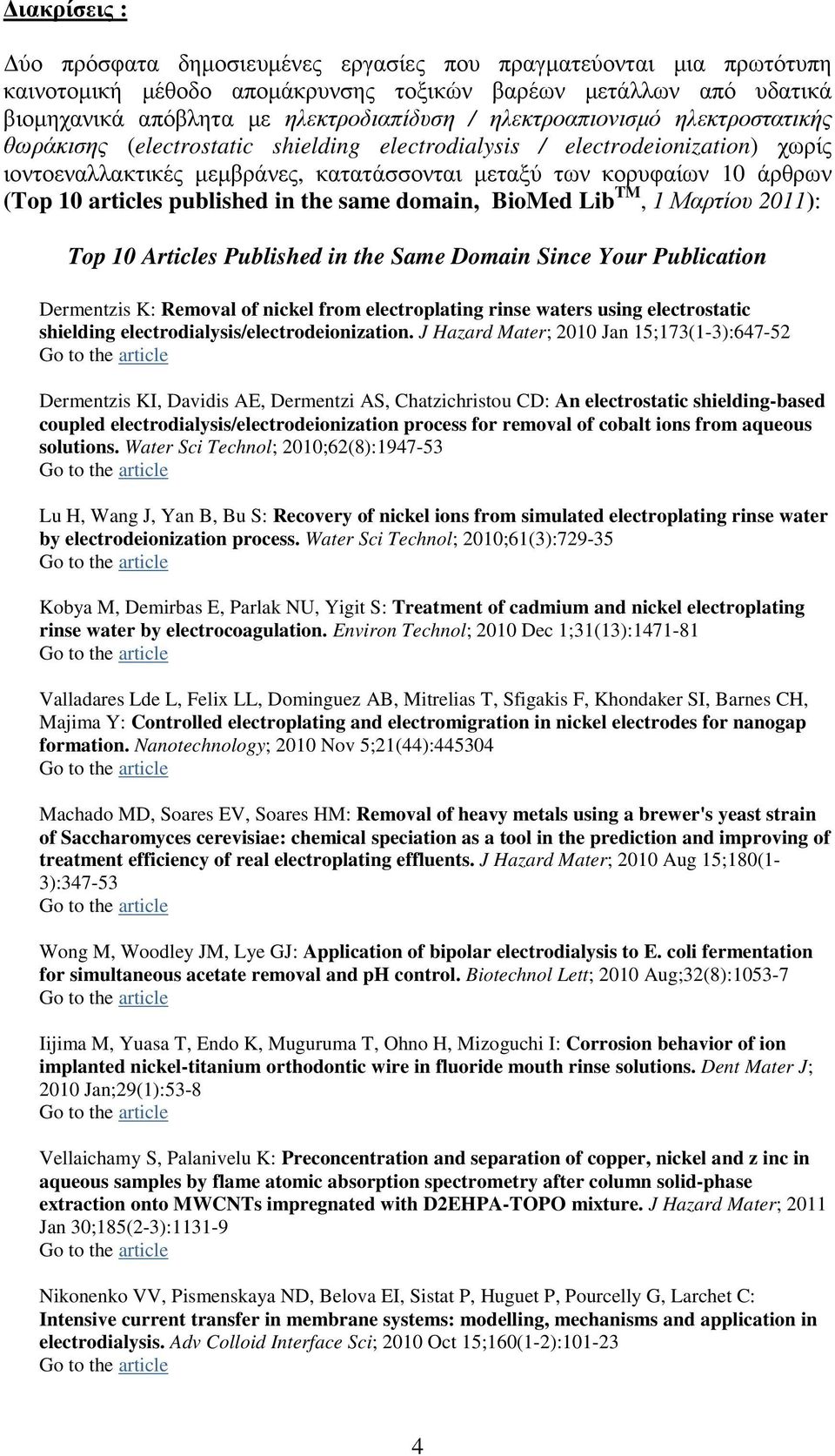 articles published in the same domain, BioMed Lib TM, 1 Μαρτίου 2011): Top 10 Articles Published in the Same Domain Since Your Publication Dermentzis K: Removal of nickel from electroplating rinse