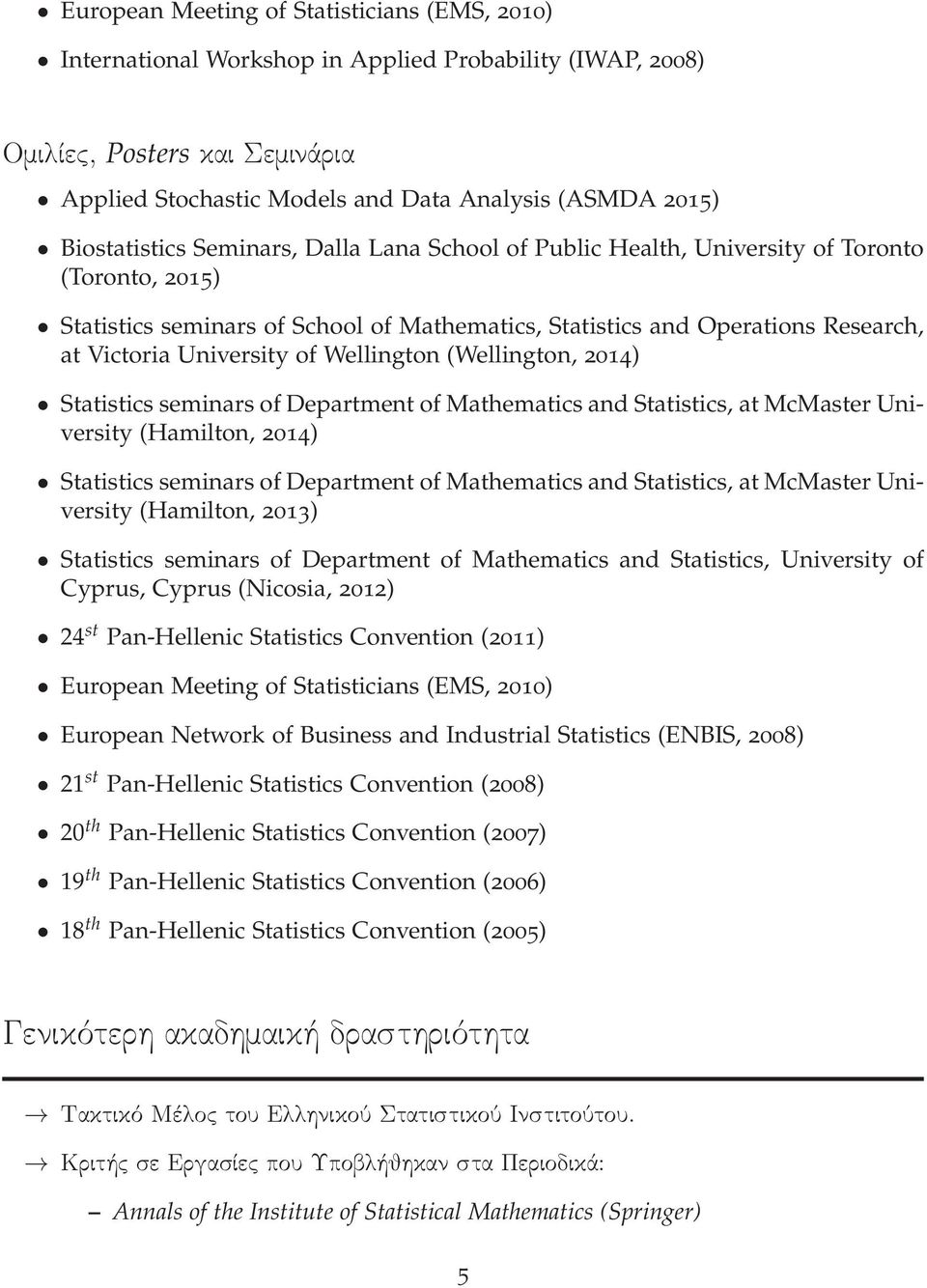University of Wellington (Wellington, 2014) Statistics seminars of Department of Mathematics and Statistics, at McMaster University (Hamilton, 2014) Statistics seminars of Department of Mathematics