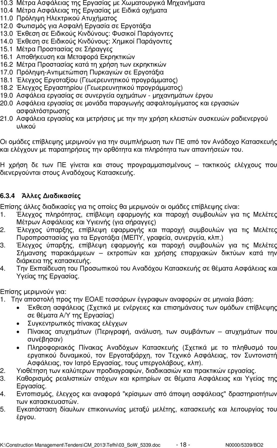 2 Μέτρα Προστασίας κατά τη χρήση των εκρηκτικών 17.0 Πρόληψη-Αντιµετώπιση Πυρκαγιών σε Εργοτάξια 18.1 Έλεγχος Εργοταξίου (Γεωερευνητικού προγράµµατος) 18.