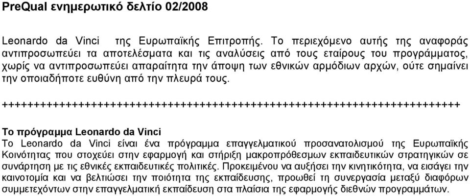 σηµαίνει την οποιαδήποτε ευθύνη από την πλευρά τους.