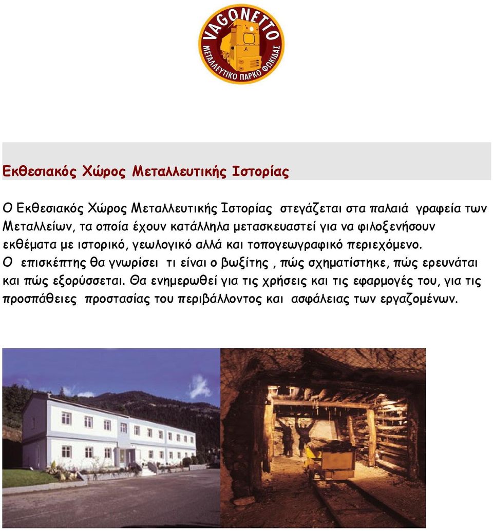 τοπογεωγραφικό περιεχόμενο.