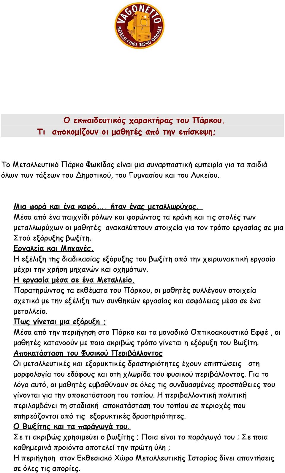 Μια φορά και ένα καιρό.. ήταν ένας μεταλλωρύχος.