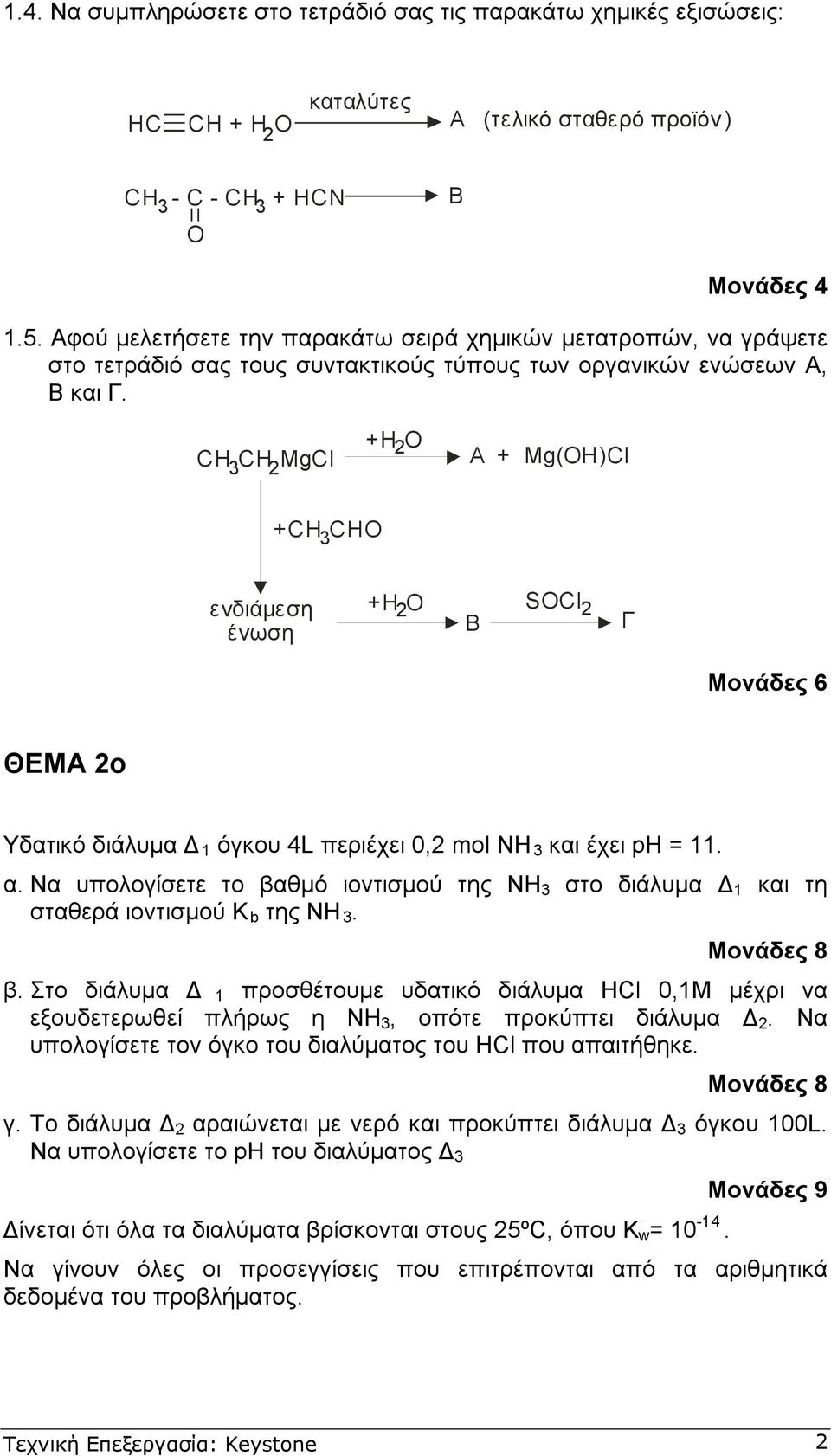 CH CH MgCl H O A Mg(OH)Cl CH CHO ενδιάµεση ένωση H O B SOCl Γ Μονάδες 6 ΘΕΜΑ ο Υδατικό διάλυµα 1 όγκου L περιέχει 0, mol ΝΗ και έχει ph = 11. α.