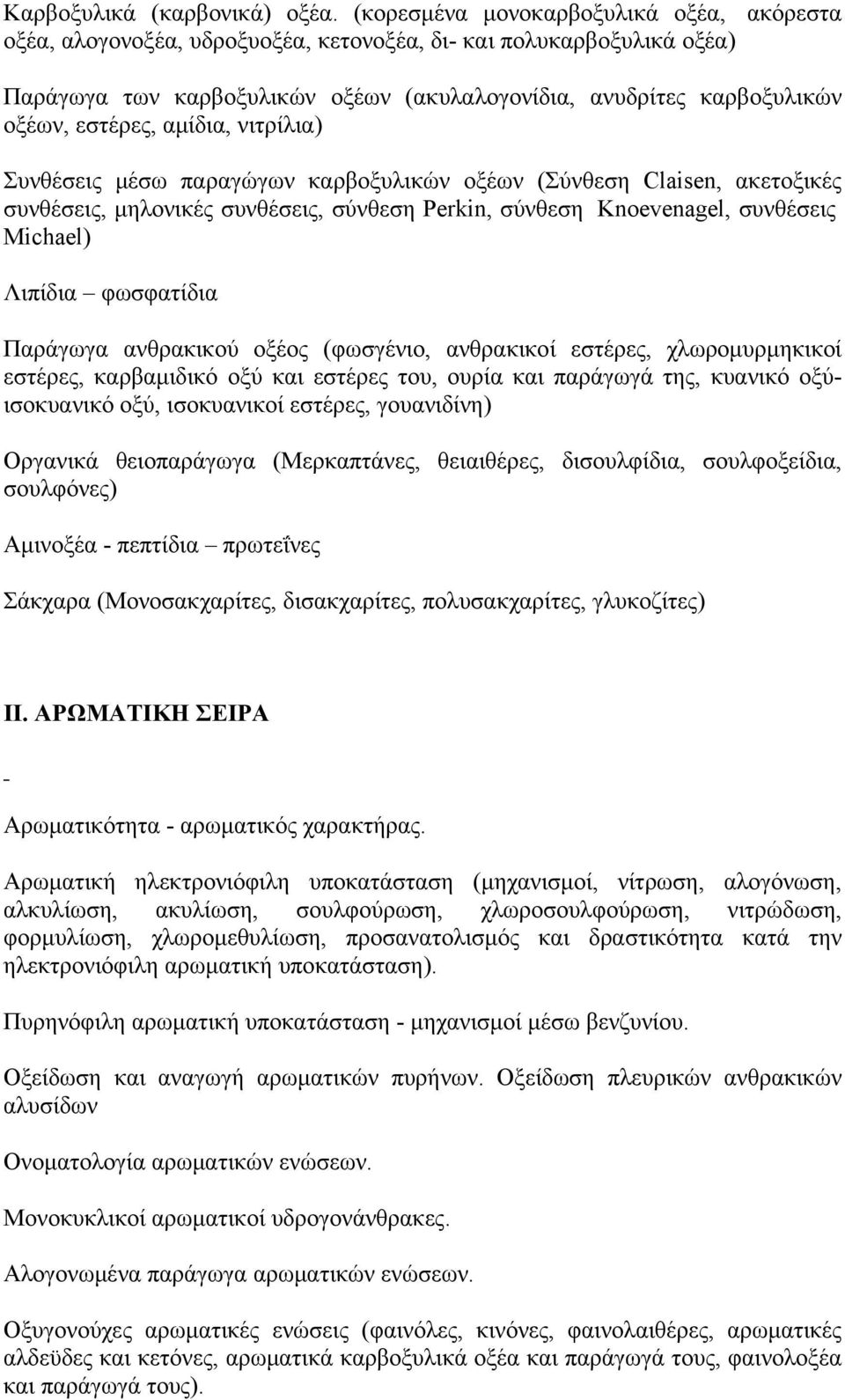 εστέρες, αμίδια, νιτρίλια) Συνθέσεις μέσω παραγώγων καρβοξυλικών οξέων (Σύνθεση Claisen, ακετοξικές συνθέσεις, μηλονικές συνθέσεις, σύνθεση Perkin, σύνθεση Knoevenagel, συνθέσεις Michael) Λιπίδια